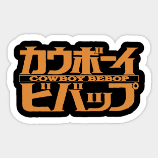 Cowboy Bebop Sticker